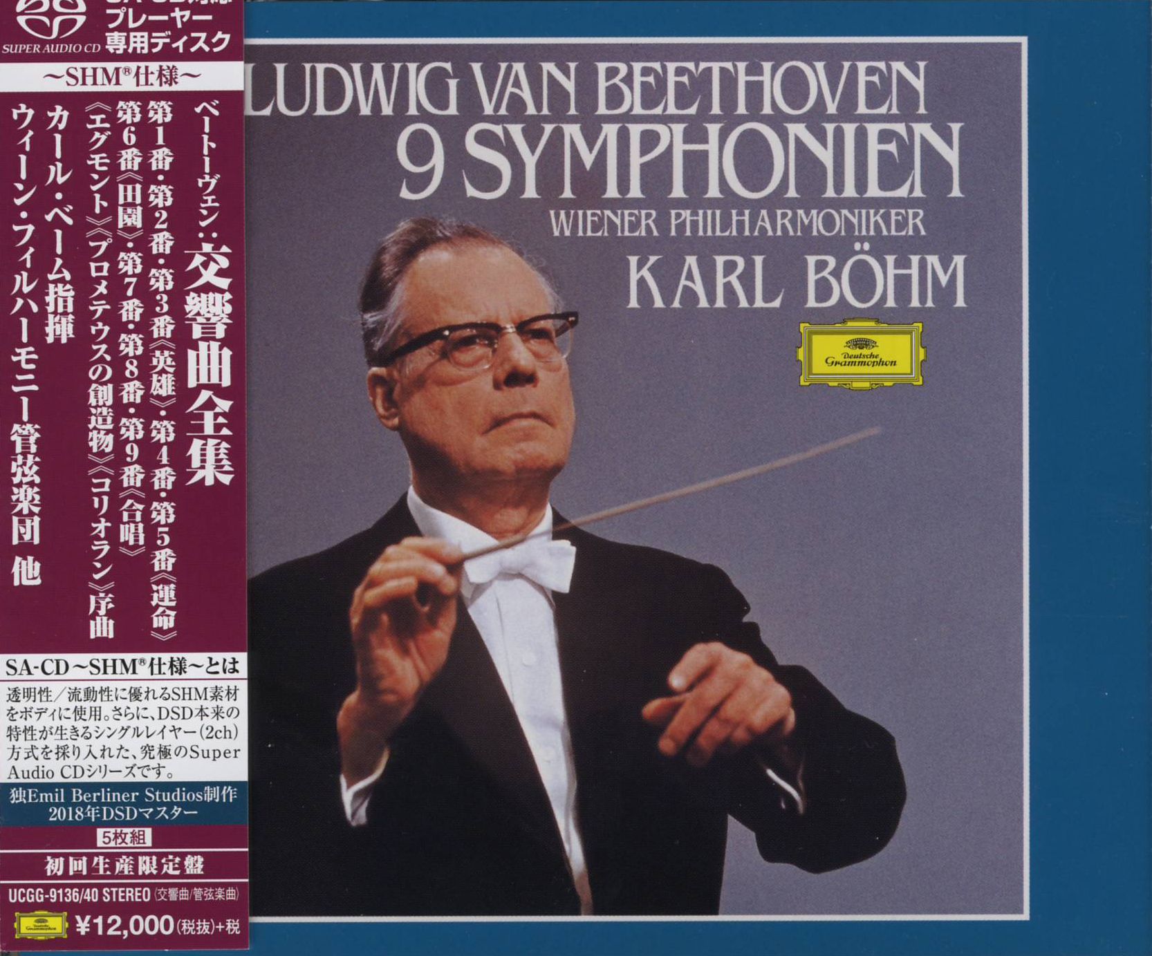 Karl Böhm  Wiener Philharmoniker Ludwig van Beethoven: Sinfonien  Sieveking Sound